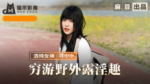MMZ065: Em Gái Dâm Đĩ Du Lịch Hoang Dã - JAV HD Cực Phê