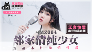 MMZ004: Cô Gái Nhà Bên Ngây Thơ - Phim Sex Nhật Bản HD