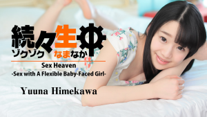 HEYZO_1638_Ba mẹ đi vắng, anh trai ở nhà gạ làm tình với cô em gái