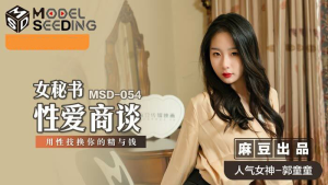 MSD054: Thư ký tranh luận tình dục, sếp làm tình người mẫu | Phim Sex JAV HD