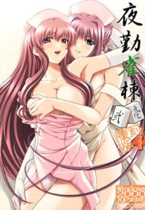JAV: Nanase Ren bị hiếp dâm sau áo blouse